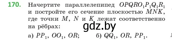 Условие номер 170 (страница 78) гдз по геометрии 10 класс Латотин, Чеботаревский, учебник