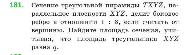 Условие номер 181 (страница 79) гдз по геометрии 10 класс Латотин, Чеботаревский, учебник