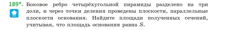 Условие номер 189 (страница 81) гдз по геометрии 10 класс Латотин, Чеботаревский, учебник