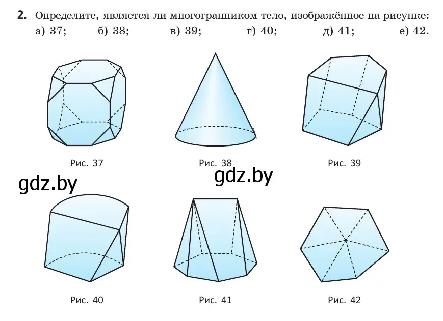 Условие номер 2 (страница 15) гдз по геометрии 10 класс Латотин, Чеботаревский, учебник