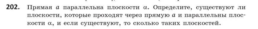 Условие номер 202 (страница 82) гдз по геометрии 10 класс Латотин, Чеботаревский, учебник