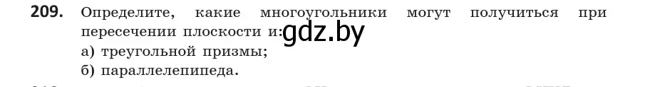 Условие номер 209 (страница 83) гдз по геометрии 10 класс Латотин, Чеботаревский, учебник