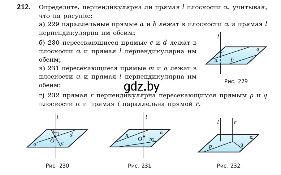 Условие номер 212 (страница 92) гдз по геометрии 10 класс Латотин, Чеботаревский, учебник