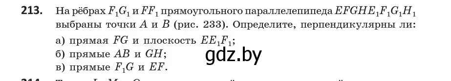 Условие номер 213 (страница 92) гдз по геометрии 10 класс Латотин, Чеботаревский, учебник