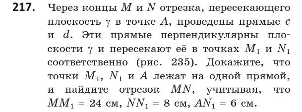 Условие номер 217 (страница 93) гдз по геометрии 10 класс Латотин, Чеботаревский, учебник