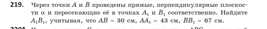 Условие номер 219 (страница 93) гдз по геометрии 10 класс Латотин, Чеботаревский, учебник