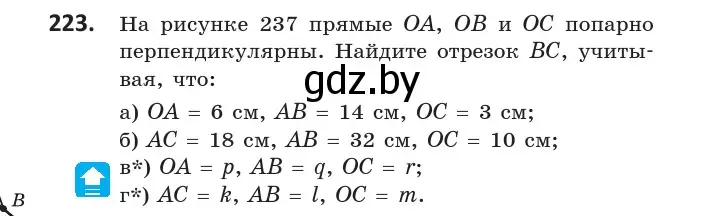 Условие номер 223 (страница 94) гдз по геометрии 10 класс Латотин, Чеботаревский, учебник