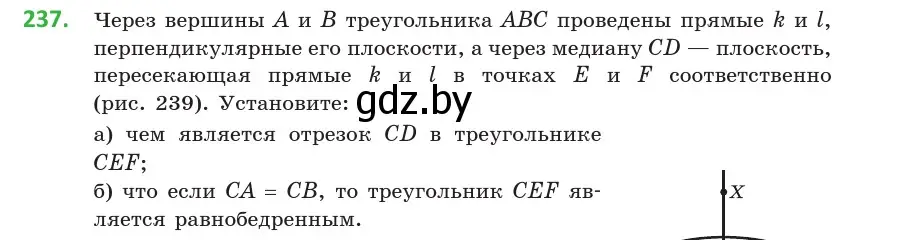 Условие номер 237 (страница 95) гдз по геометрии 10 класс Латотин, Чеботаревский, учебник