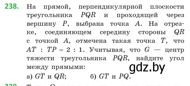 Условие номер 238 (страница 95) гдз по геометрии 10 класс Латотин, Чеботаревский, учебник