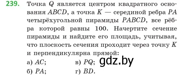 Условие номер 239 (страница 96) гдз по геометрии 10 класс Латотин, Чеботаревский, учебник