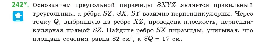 Условие номер 242 (страница 96) гдз по геометрии 10 класс Латотин, Чеботаревский, учебник