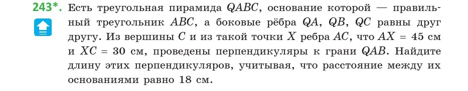 Условие номер 243 (страница 96) гдз по геометрии 10 класс Латотин, Чеботаревский, учебник