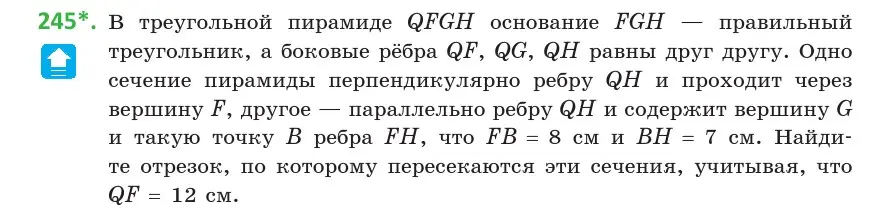 Условие номер 245 (страница 96) гдз по геометрии 10 класс Латотин, Чеботаревский, учебник