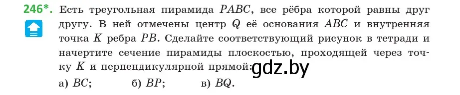 Условие номер 246 (страница 96) гдз по геометрии 10 класс Латотин, Чеботаревский, учебник