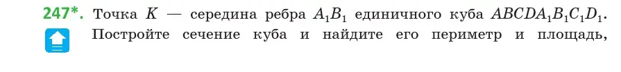 Условие номер 247 (страница 104) гдз по геометрии 10 класс Латотин, Чеботаревский, учебник