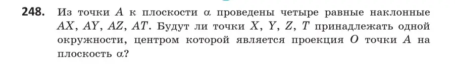 Условие номер 248 (страница 105) гдз по геометрии 10 класс Латотин, Чеботаревский, учебник