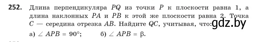 Условие номер 252 (страница 105) гдз по геометрии 10 класс Латотин, Чеботаревский, учебник