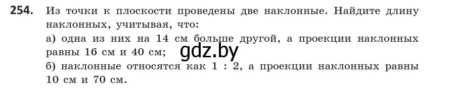 Условие номер 254 (страница 105) гдз по геометрии 10 класс Латотин, Чеботаревский, учебник