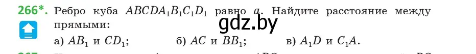 Условие номер 266 (страница 107) гдз по геометрии 10 класс Латотин, Чеботаревский, учебник