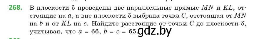 Условие номер 268 (страница 107) гдз по геометрии 10 класс Латотин, Чеботаревский, учебник