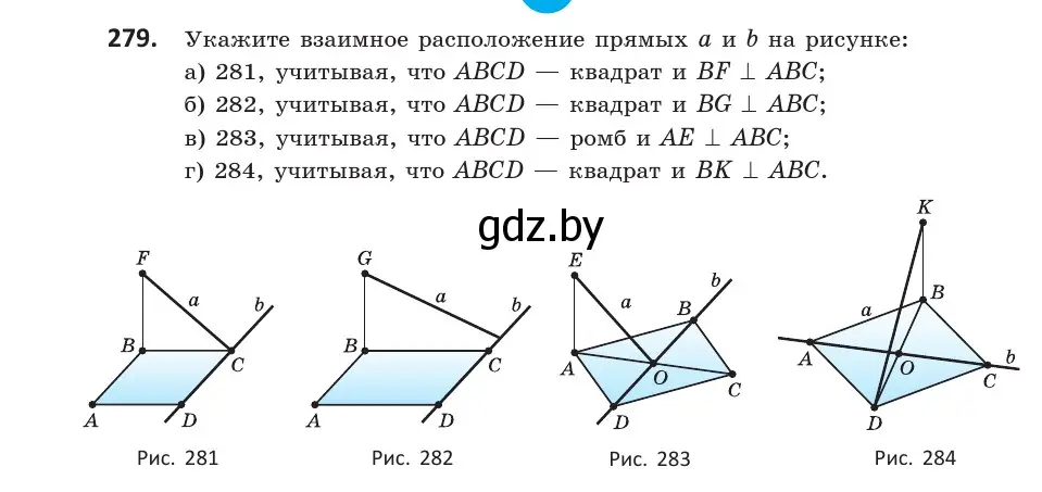 Условие номер 279 (страница 115) гдз по геометрии 10 класс Латотин, Чеботаревский, учебник