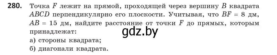 Условие номер 280 (страница 115) гдз по геометрии 10 класс Латотин, Чеботаревский, учебник