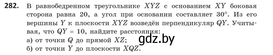 Условие номер 282 (страница 115) гдз по геометрии 10 класс Латотин, Чеботаревский, учебник