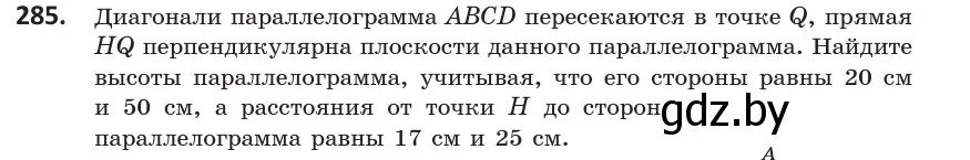 Условие номер 285 (страница 115) гдз по геометрии 10 класс Латотин, Чеботаревский, учебник