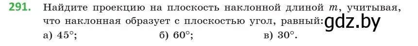 Условие номер 291 (страница 116) гдз по геометрии 10 класс Латотин, Чеботаревский, учебник