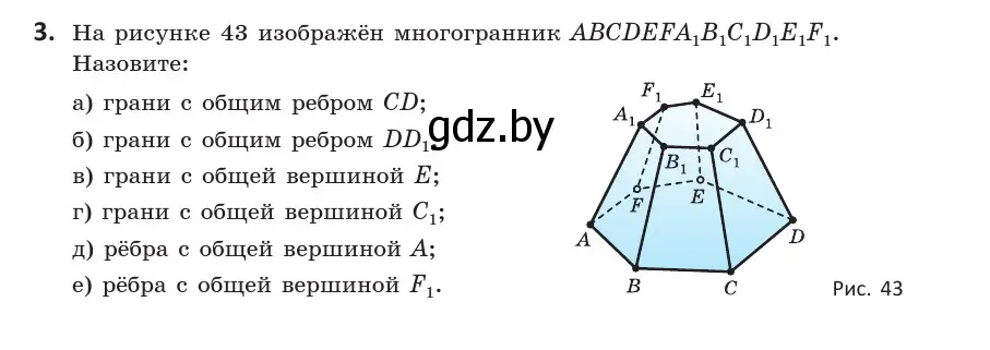 Условие номер 3 (страница 15) гдз по геометрии 10 класс Латотин, Чеботаревский, учебник