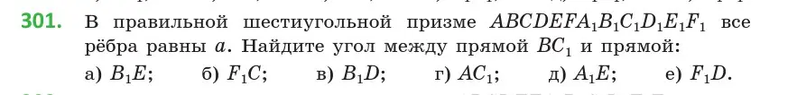 Условие номер 301 (страница 117) гдз по геометрии 10 класс Латотин, Чеботаревский, учебник