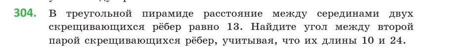 Условие номер 304 (страница 117) гдз по геометрии 10 класс Латотин, Чеботаревский, учебник