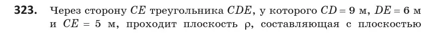 Условие номер 323 (страница 129) гдз по геометрии 10 класс Латотин, Чеботаревский, учебник