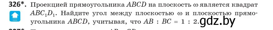 Условие номер 326 (страница 129) гдз по геометрии 10 класс Латотин, Чеботаревский, учебник