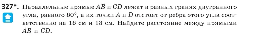 Условие номер 327 (страница 129) гдз по геометрии 10 класс Латотин, Чеботаревский, учебник