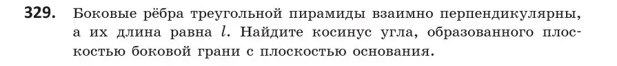 Условие номер 329 (страница 129) гдз по геометрии 10 класс Латотин, Чеботаревский, учебник