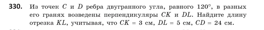 Условие номер 330 (страница 129) гдз по геометрии 10 класс Латотин, Чеботаревский, учебник