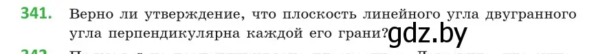 Условие номер 341 (страница 130) гдз по геометрии 10 класс Латотин, Чеботаревский, учебник