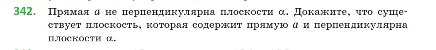 Условие номер 342 (страница 130) гдз по геометрии 10 класс Латотин, Чеботаревский, учебник