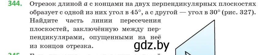 Условие номер 344 (страница 130) гдз по геометрии 10 класс Латотин, Чеботаревский, учебник