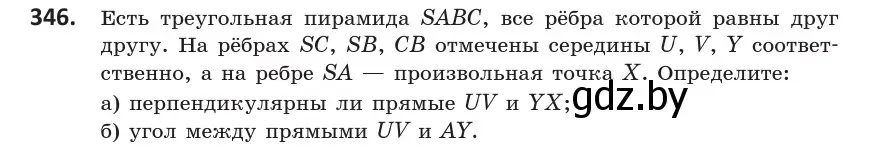 Условие номер 346 (страница 132) гдз по геометрии 10 класс Латотин, Чеботаревский, учебник