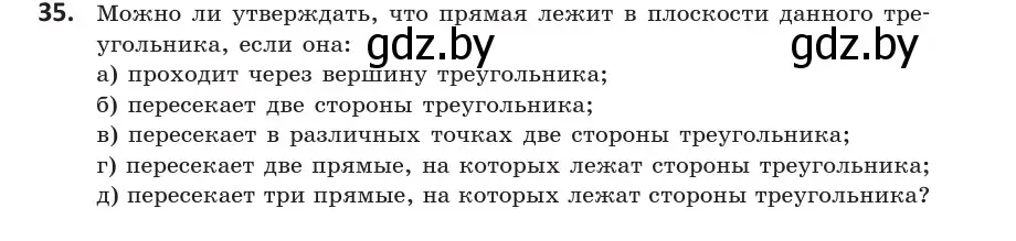 Условие номер 35 (страница 31) гдз по геометрии 10 класс Латотин, Чеботаревский, учебник