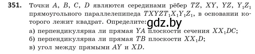 Условие номер 351 (страница 132) гдз по геометрии 10 класс Латотин, Чеботаревский, учебник