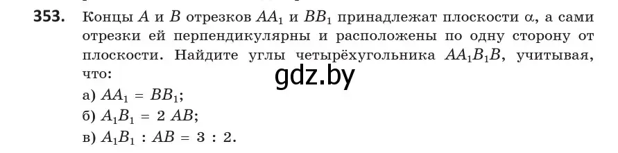 Условие номер 353 (страница 132) гдз по геометрии 10 класс Латотин, Чеботаревский, учебник