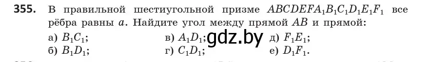 Условие номер 355 (страница 133) гдз по геометрии 10 класс Латотин, Чеботаревский, учебник