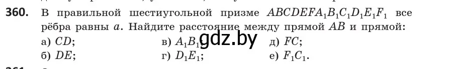 Условие номер 360 (страница 133) гдз по геометрии 10 класс Латотин, Чеботаревский, учебник