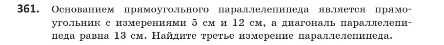 Условие номер 361 (страница 133) гдз по геометрии 10 класс Латотин, Чеботаревский, учебник