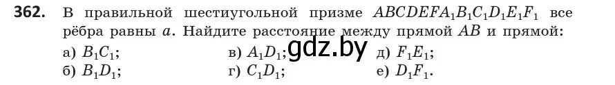 Условие номер 362 (страница 133) гдз по геометрии 10 класс Латотин, Чеботаревский, учебник