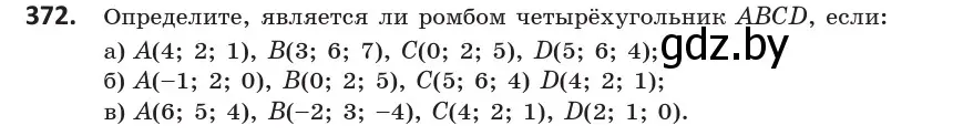 Условие номер 372 (страница 139) гдз по геометрии 10 класс Латотин, Чеботаревский, учебник