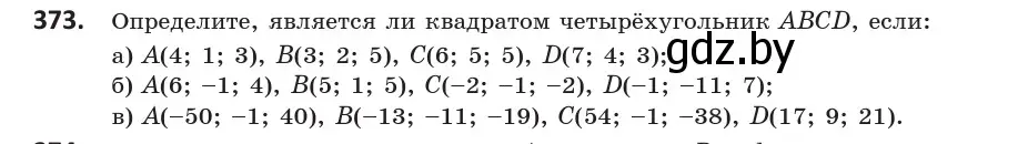 Условие номер 373 (страница 139) гдз по геометрии 10 класс Латотин, Чеботаревский, учебник